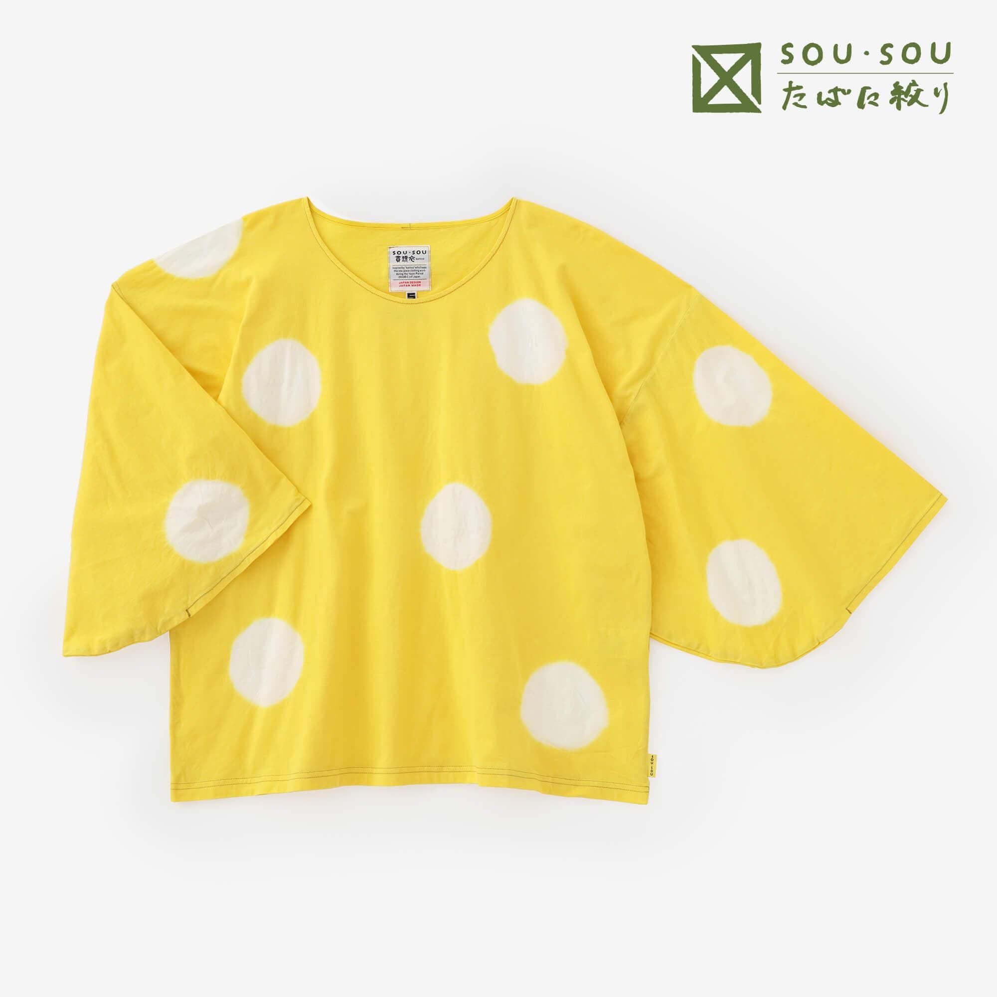 たばた絞り 薙刀四角衣（なぎなたしかくい）／水玉大（みずたまだい） 菜の花色（なのはないろ）×つくも▲